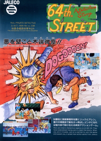 64th. Street - A Detective Story  Game
