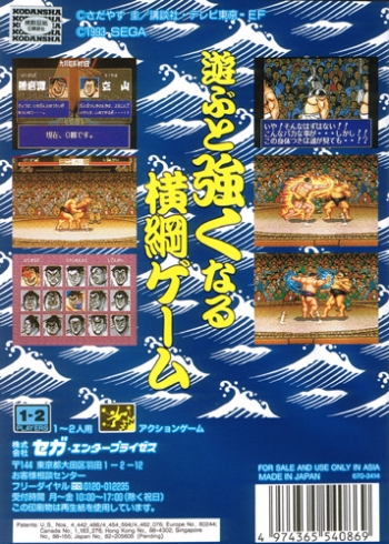 Aa Harimanada  Juego