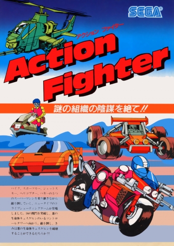 Action Fighter  ゲーム