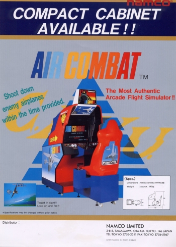 Air Combat  ゲーム