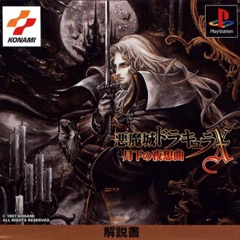 Akumajou Dracula X - Gekka no Yasoukyoku   ISO[SLPM-86073] Gioco