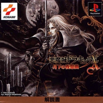 Akumajou Dracula X - Gekka no Yasoukyoku   [En by Gemini+Throughhim413 v1.0] ISO Game
