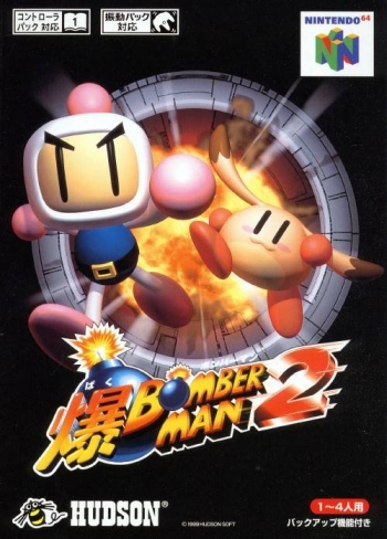 Baku Bomberman 2  ゲーム