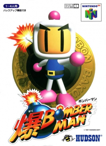 Baku Bomberman  Spiel