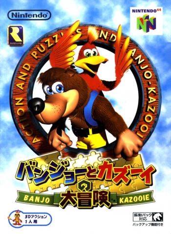 Banjo to Kazooie no Daibouken  ゲーム