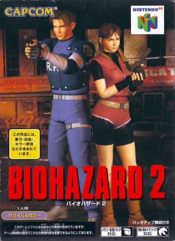 Biohazard 2  Game