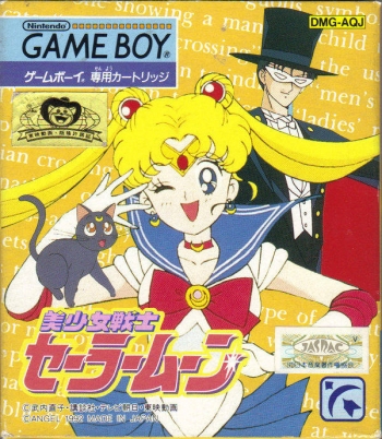 Bishoujo Senshi Sailormoon  ゲーム
