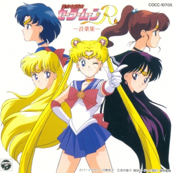 Bishoujo Senshi Sailormoon R  [En by FuSoYa v1.0]  ゲーム