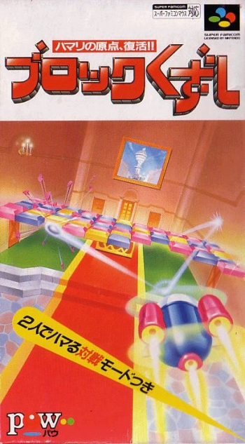 Block Kuzushi  Juego