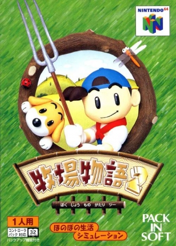 Bokujou Monogatari 2  Jeu