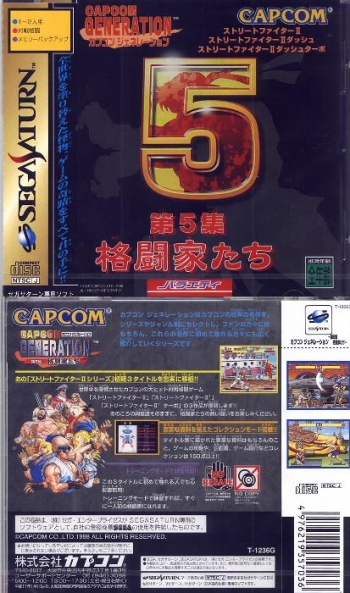 Capcom Generations Volume 5  ISO Juego