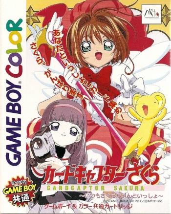 Cardcaptor Sakura - Itsumo Sakura-chan to Issho   ゲーム