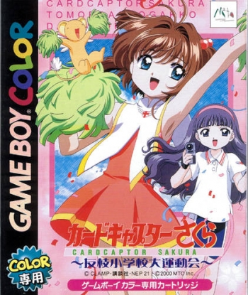 Cardcaptor Sakura - Tomoeda Shougakkou Daiundoukai  Game