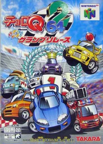 Choro Q 64 II - Hacha Mecha Grand Prix Race  Gioco