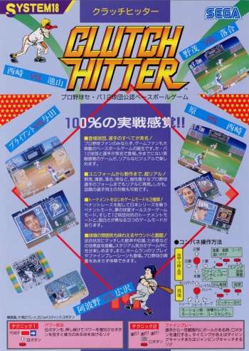 Clutch Hitter   Gioco
