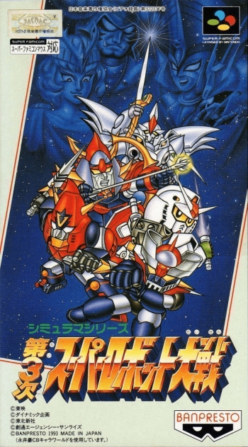 Dai-3-ji Super Robot Taisen  Jogo