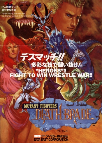 Death Brade  ゲーム