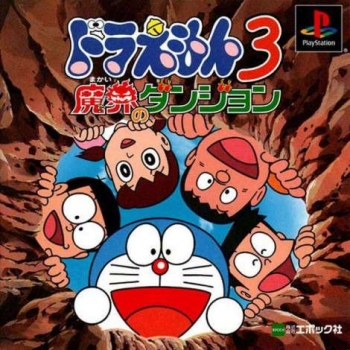 Doraemon 3 - Makai no Dungeon  ISO[SLPS-03076] Jogo