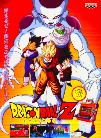 Dragon Ball Z V.R.V.S.  Jogo