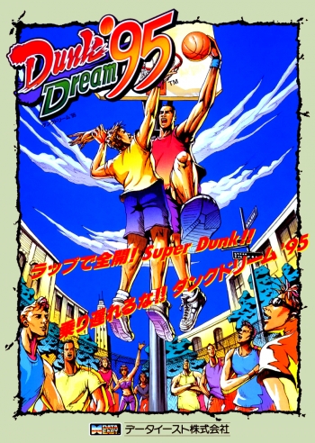 Dunk Dream '95  Gioco
