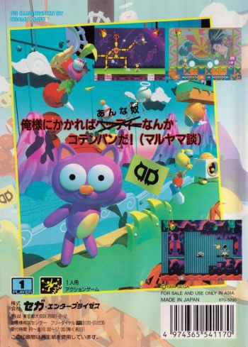 Dynamite Headdy  ゲーム