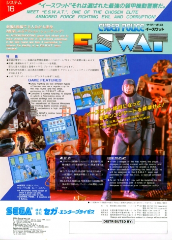 E-Swat - Cyber Police  Game