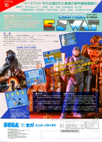 E-Swat - Cyber Police  Gioco