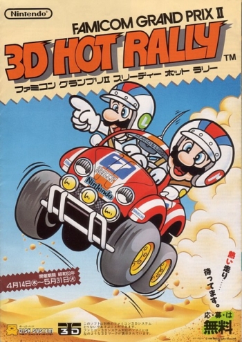 Famicom Grand Prix II - 3D Hot Rally  ゲーム