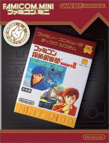 Famicom Mini - Vol 28 - Famicom Tantei Club Part II - Ushiro ni Tatsu Shoujo Zengouhen  Game
