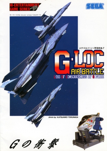 G-LOC Air Battle  Game