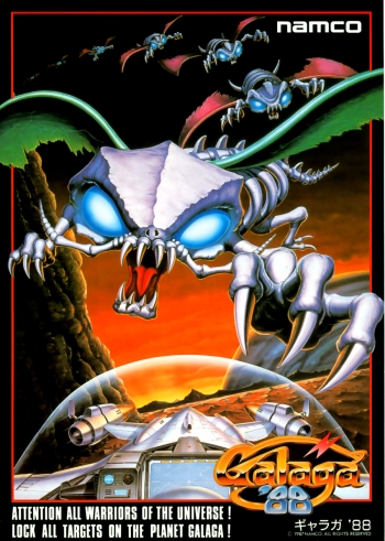 Galaga '88  ゲーム