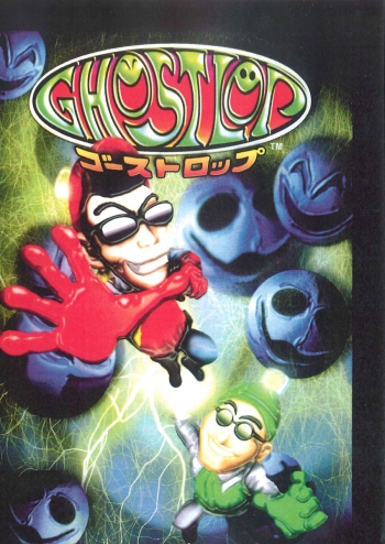 Ghostlop  ゲーム
