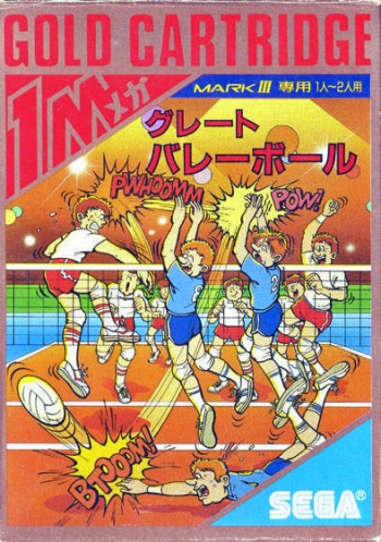 Great Volleyball  ゲーム