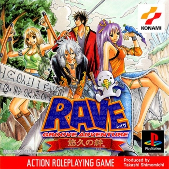 Groove Adventure Rave - Mikan no Hiseki  ISO[SLPM-87138] ゲーム