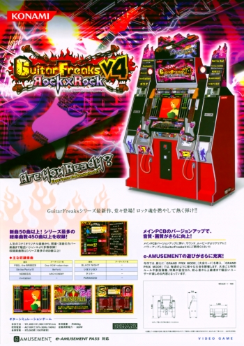 Guitar Freaks 4th Mix  ゲーム