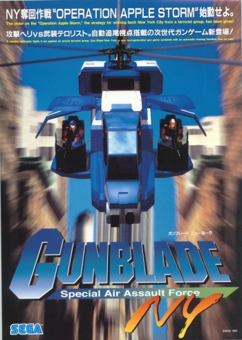 Gunblade NY  ゲーム