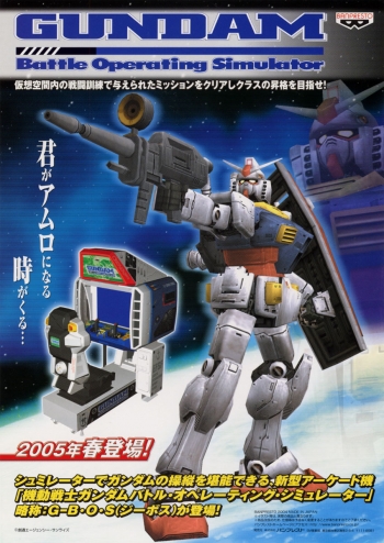 Gundam Battle Operating Simulator  Game