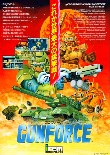 Gunforce - Battle Fire Engulfed Terror Island  ゲーム