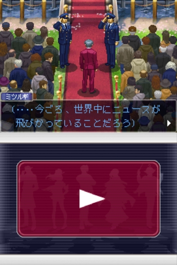 Gyakuten Kenji 2  Spiel