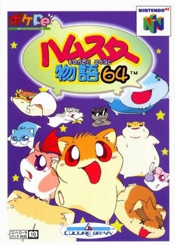 Hamster Monogatari 64  Jeu