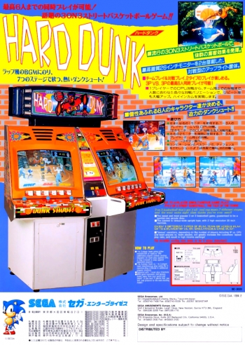 Hard Dunk  ゲーム