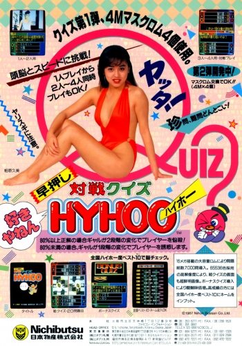 Hayaoshi Taisen Quiz Hyhoo  Game