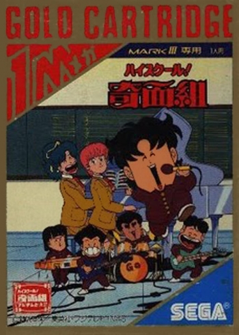 High School! Kimengumi  Game