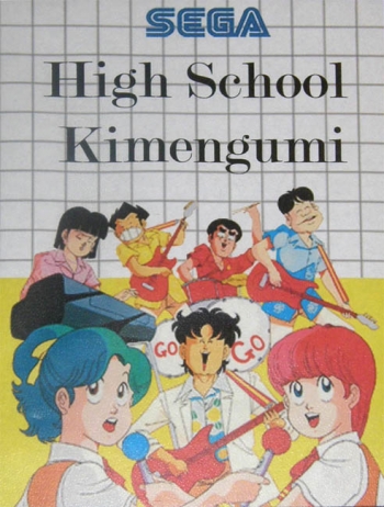 High School! Kimengumi  [En by Aya+Nick v1.0] ゲーム