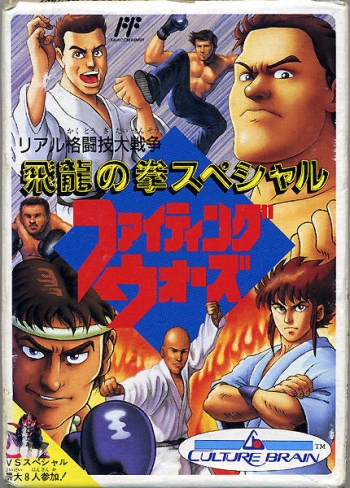 Hiryuu no Ken Special - Fighting Wars  Game