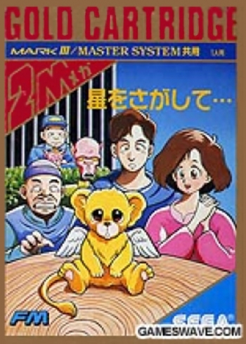 Hoshi wo Sagasite...  Gioco