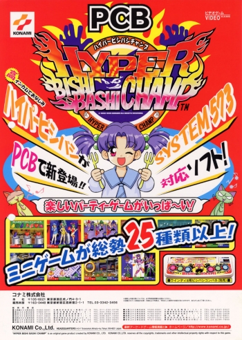 Hyper Bishi Bashi Champ  Gioco