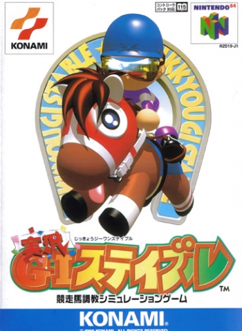 Jikkyou G1 Stable  ゲーム