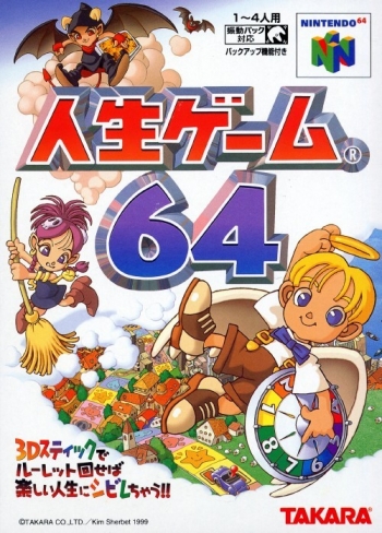 Jinsei Game 64  Jogo