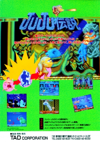 JuJu Densetsu  Jeu